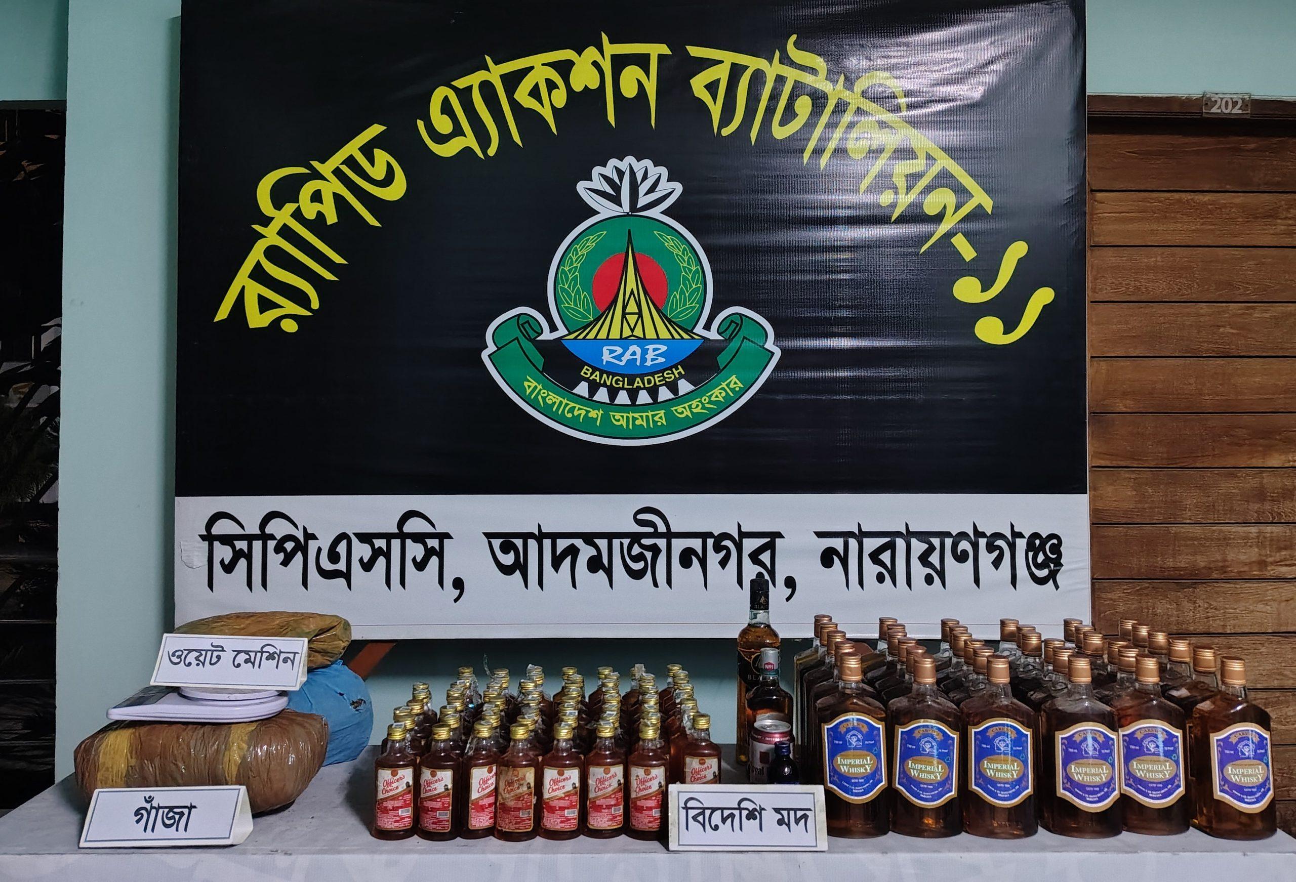 রূপগঞ্জে র‍্যাবের অভিযানে বিদেশি মদ ও গাঁজা উদ্ধার, আটক-১