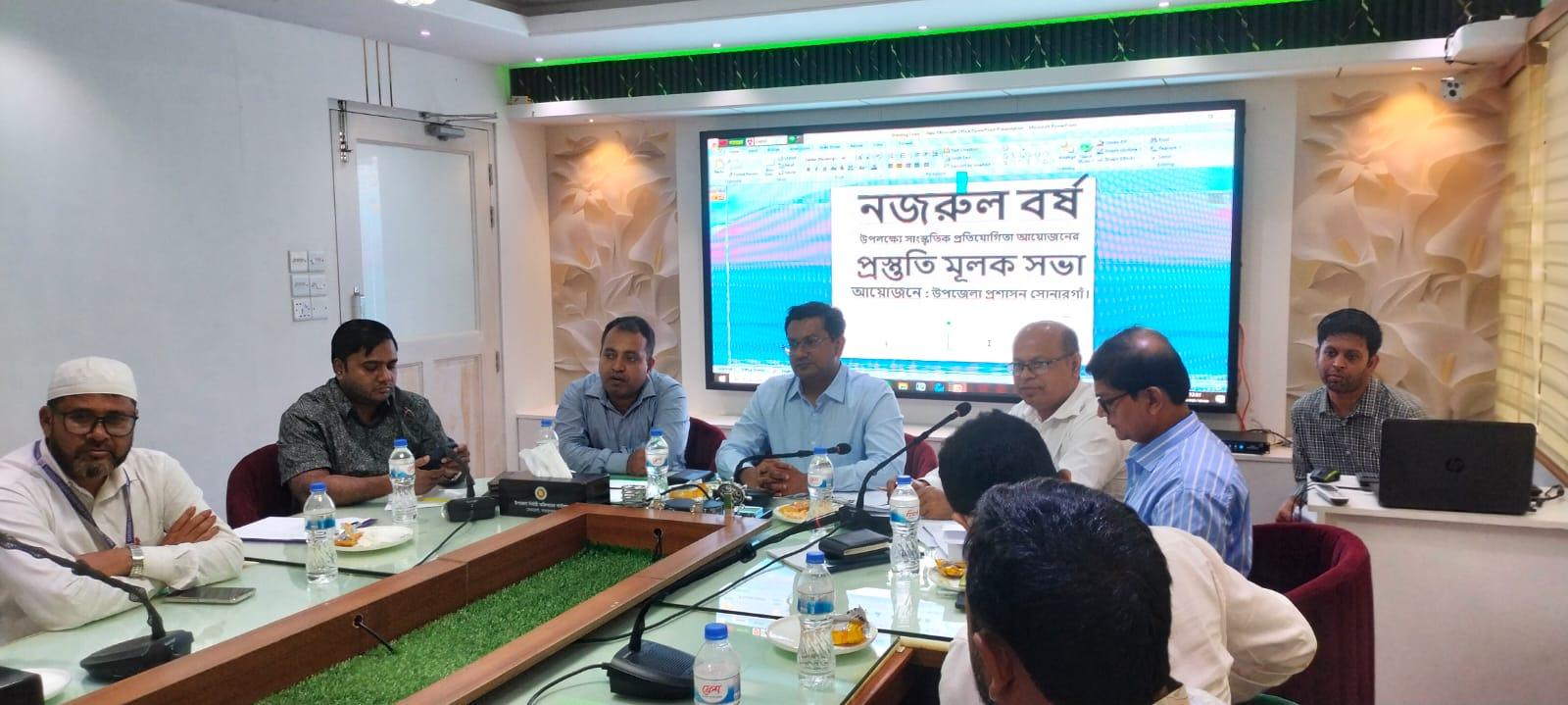 সোনারগাঁয়ে নজরুল বর্ষ উদযাপনের প্রস্তুতিমূলক সভা