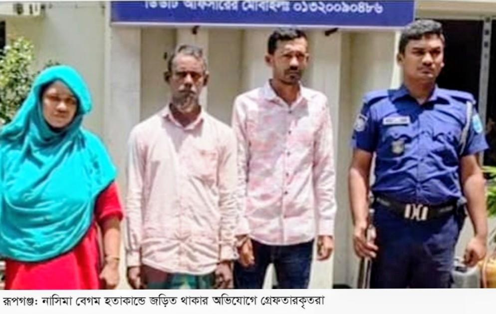 রূপগঞ্জে দেবরের হামলায় ভাবী নিহত, গ্রেফতার-৩
