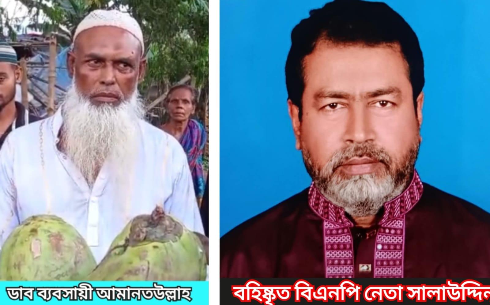 বিএনপি নেতা সালাউদ্দিনের হামলায় আহত ফুটপাতের ডাব বিক্রেতা