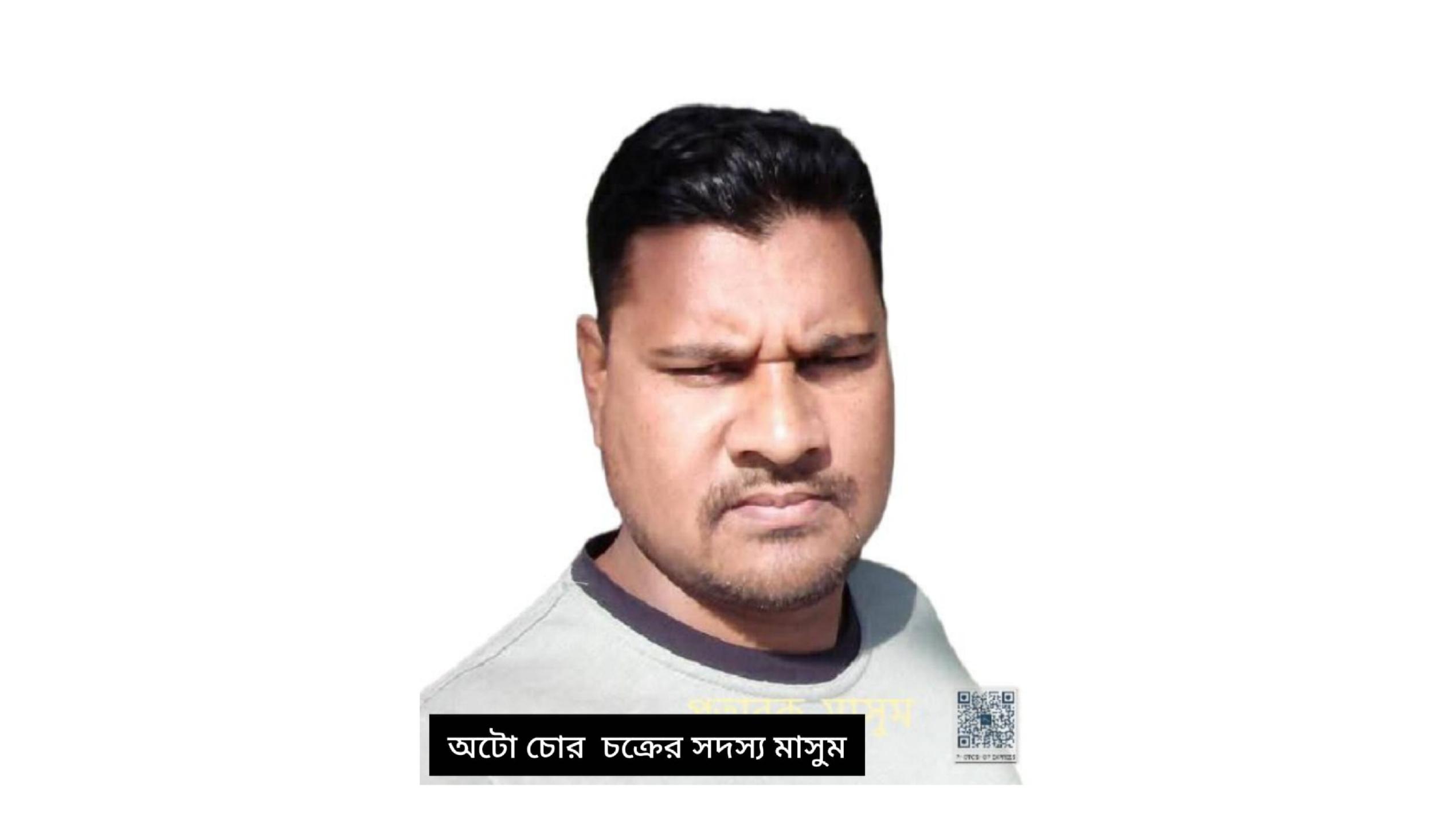 বন্দরে তাঁতীলীগ নেতা মাসুমের বিরুদ্ধে চোরাই অটো বেচা-কেনার অভিযোগ