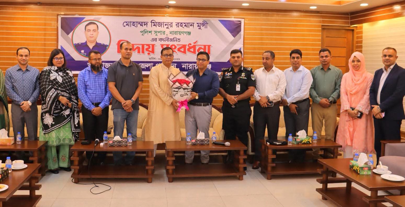 এসপি মিজানুর রহমান মুন্সিকে বদলী জনিত বিদায়ী উপলক্ষে নাঃগঞ্জ জেলা প্রশাসনের সংবর্ধনা 