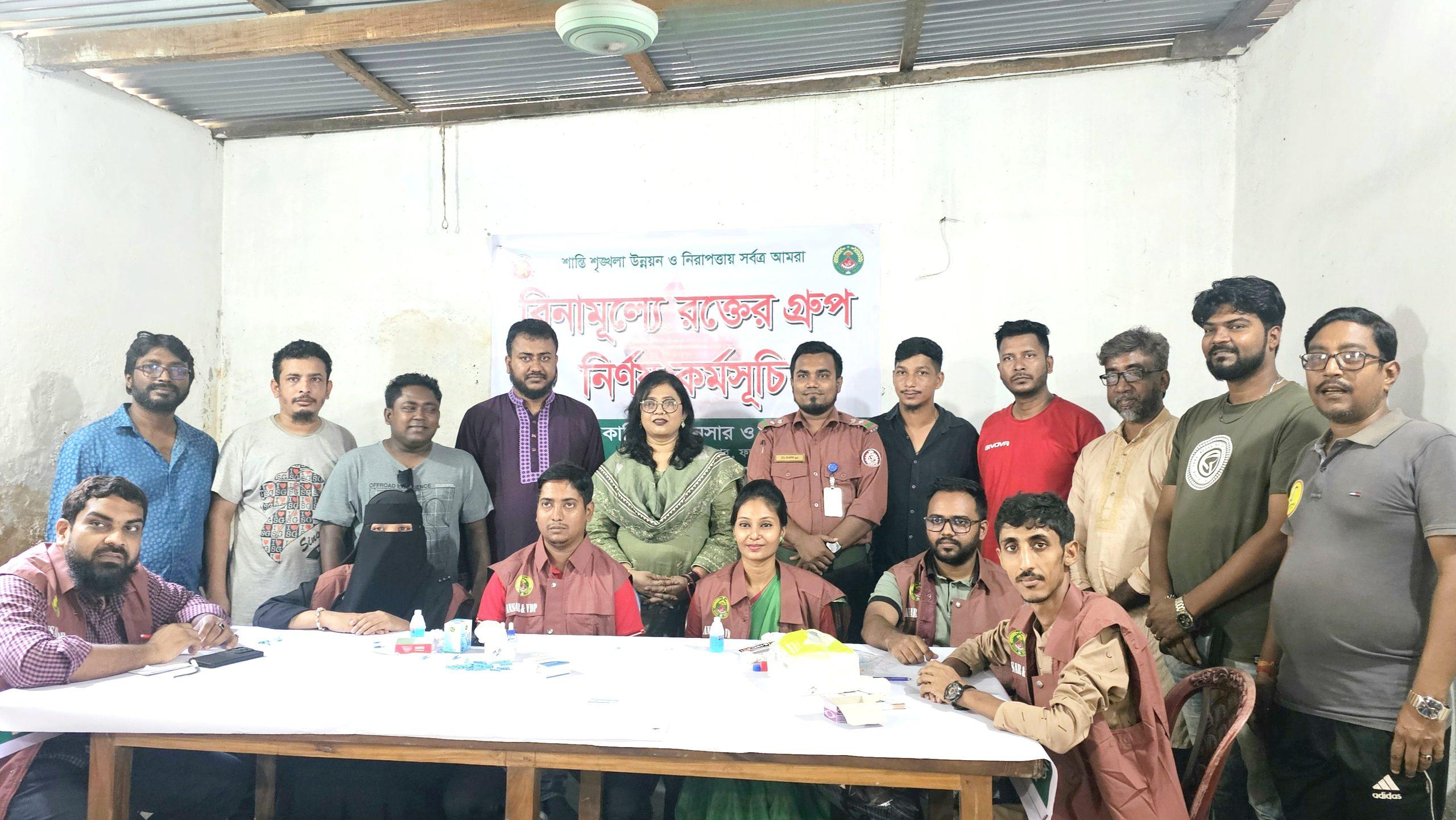 নারায়ণগঞ্জে কাশিপুর আনসার ভিডিপির কার্যালয় বিনামূল্যে রক্তের গ্রুপ নির্ণয় কর্মসূচি 