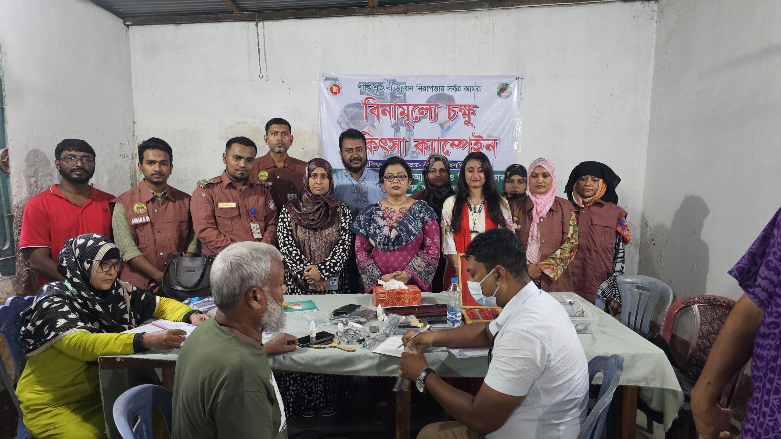 কাশিপুরে আনসার-ভিডিপি ক্লাবের ফ্রি চক্ষু চিকিৎসা কর্মসূচি