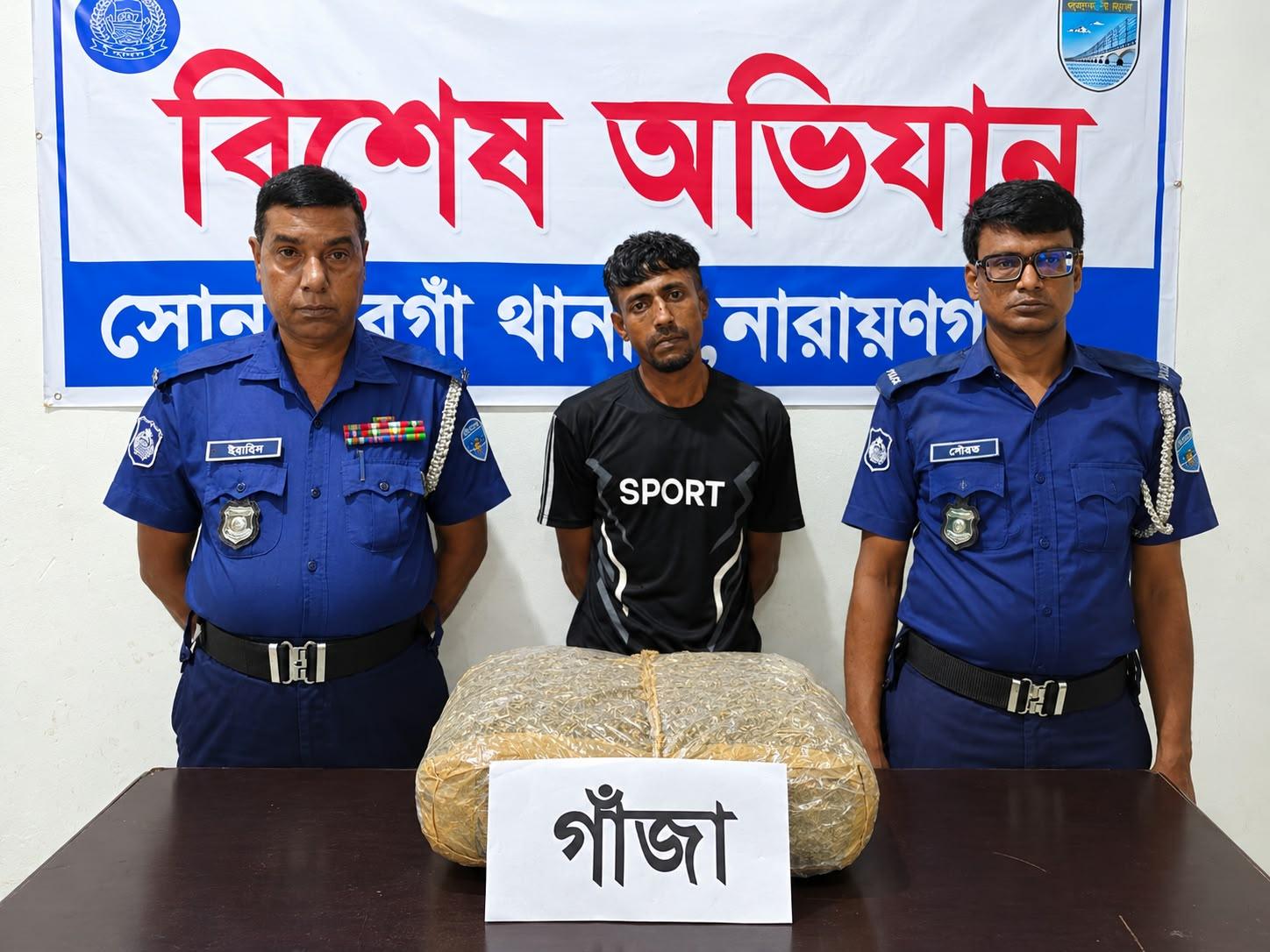 সোনারগাঁয়ে ৬ কেজি গাঁজাসহ মাদক ব্যবসায়ী গ্রেপ্তার