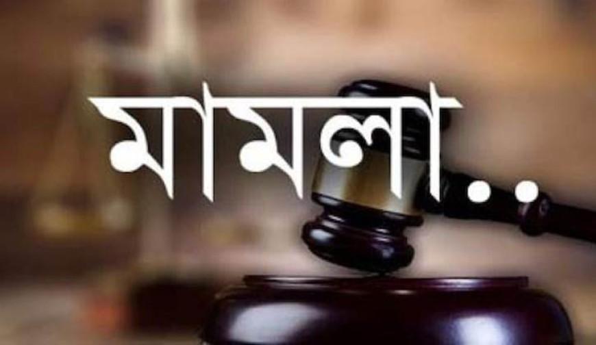 সোনারগাঁয়ে নারীকে হত্যার অভিযোগে মামলা