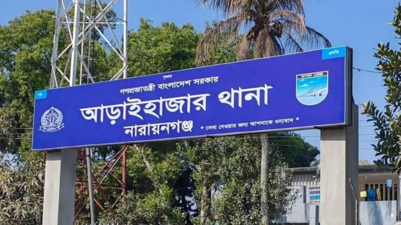 আড়াইহাজারে যুবকের বস্তাবন্দি মরদেহ উদ্ধার,স্ত্রী আটক