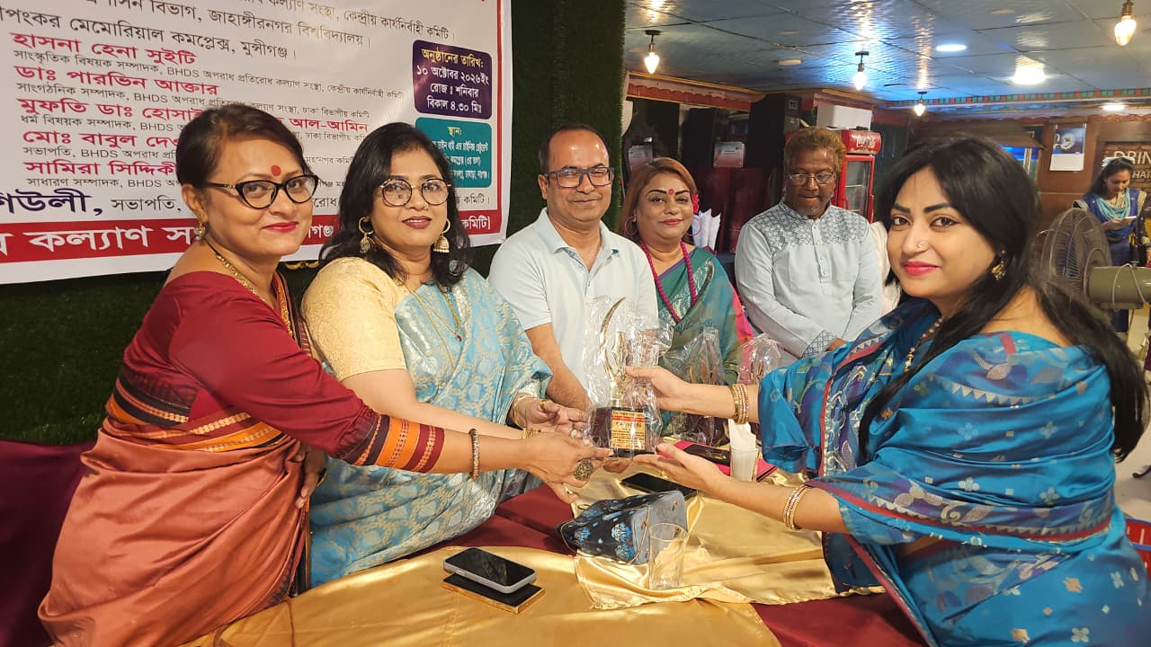 বিশ্ব শিক্ষক দিবস উপলক্ষে নারায়ণগঞ্জে আলোচনা সভা ও সম্মাননা অ্যাওয়ার্ড প্রদান