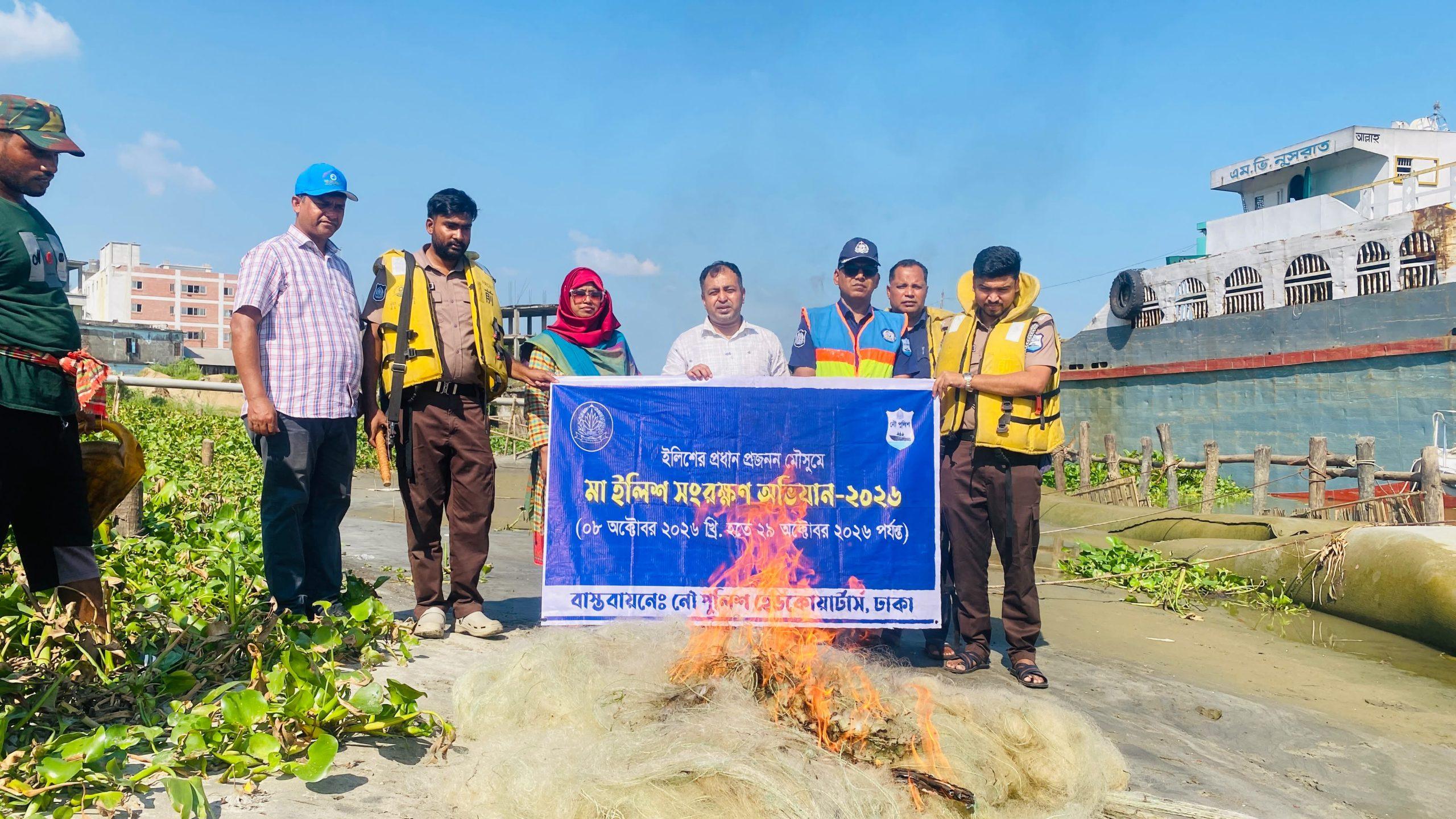 মা ইলিশ রক্ষায় সোনারগাঁয়ে অভিযান, ১,২৫,০০ মিটার জাল জব্দ ও ধ্বংস