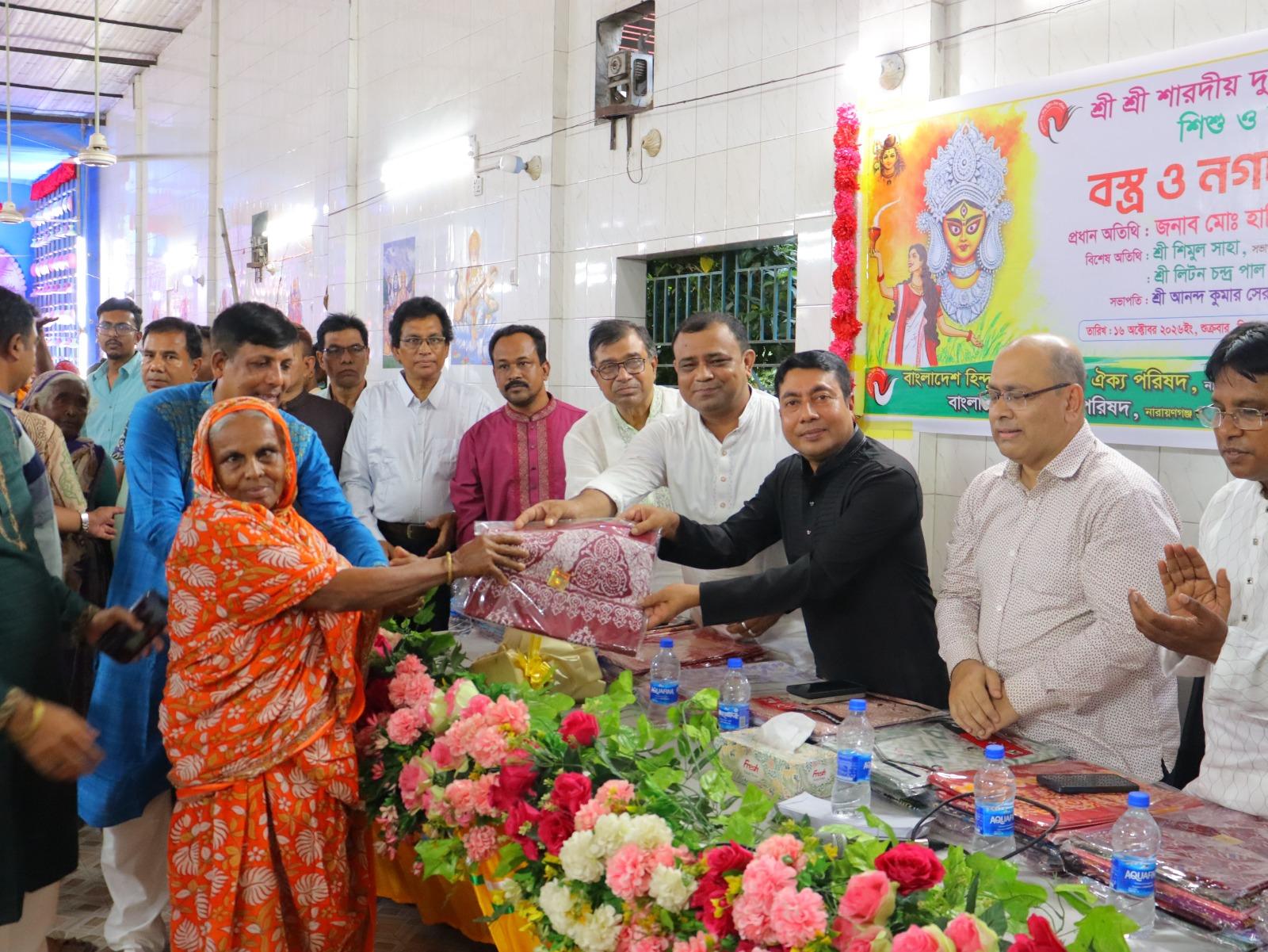 শারদীয় দুর্গোৎসব উপলক্ষে শিশু ও মায়েদের মাঝে বস্ত্র ও নগদ অর্থ বিতরণ