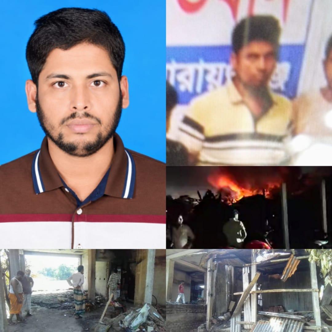 সোনারগাঁয়ের কাঁচপুরে মাদকসেবী পুত্র পুড়িয়ে দিয়েছে পিতার বাড়ি // সাড়ে ৫ লক্ষ টাকার ক্ষয়ক্ষতি